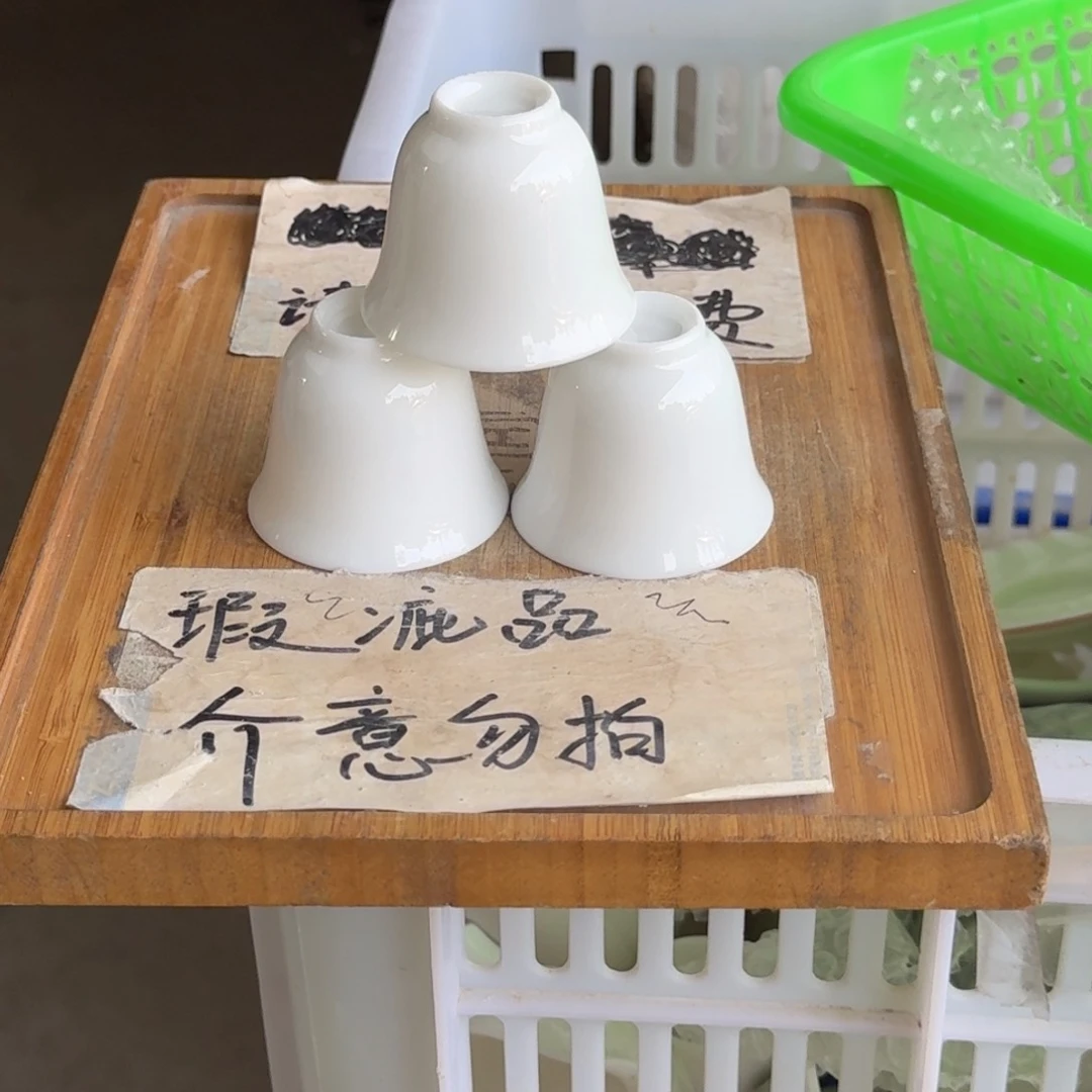 微瑕疵介意勿拍陶瓷器皿M722