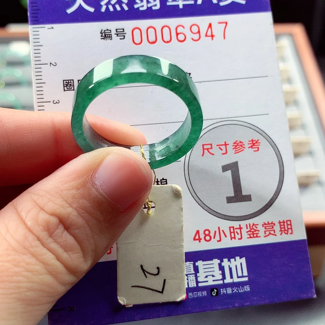 翡翠戒指未镶嵌27号