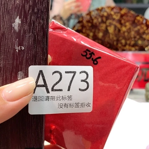 酒***窝大叶紫檀（黑酸枝木类）273