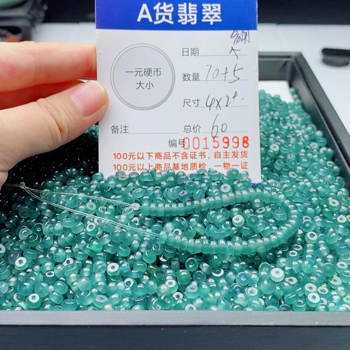 未镶嵌手链翡翠多样性发自选