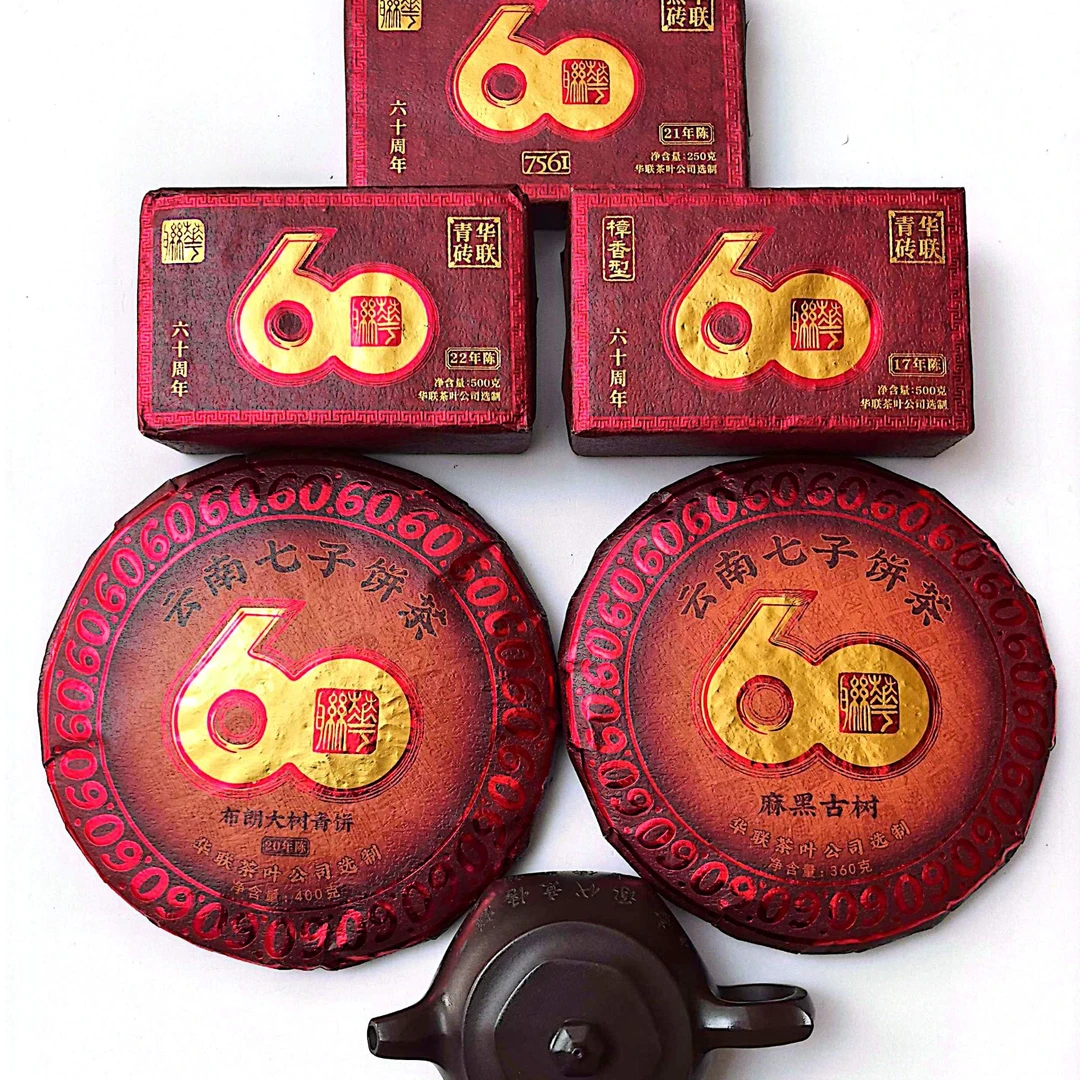 【澳门华联60周年】纪念版套装3号（5款茶叶+1把紫砂壶）