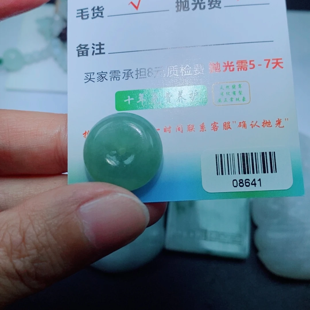 定制翡翠未镶嵌毛货吊坠