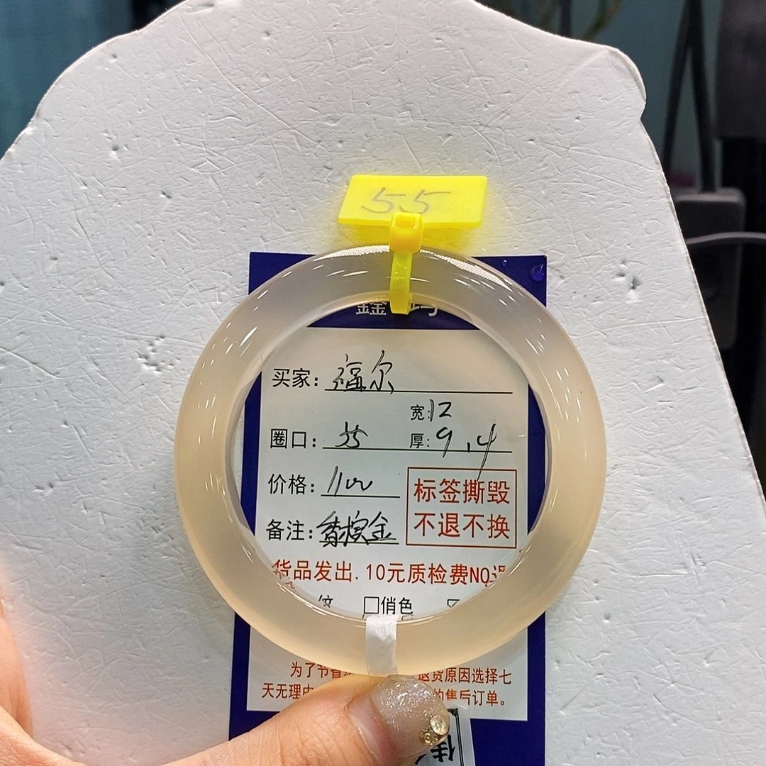 福***～玛瑙/玉髓未镶嵌手镯