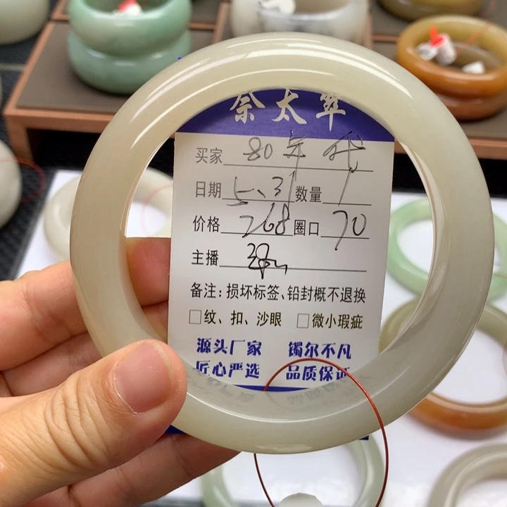 石英质玉手镯未镶嵌8****〉