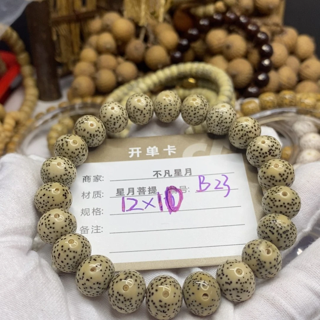 用***0吊坠星月菩提111111122222223