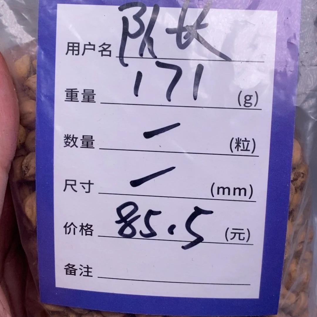 柏香籽/百香籽吊坠队**威