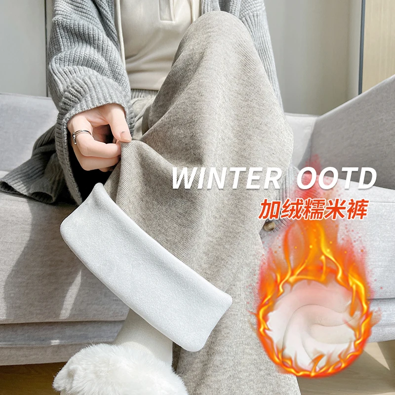 秋冬加绒糯米裤女2025新款百搭松弛感休闲阔腿裤子宽松高腰直筒裤