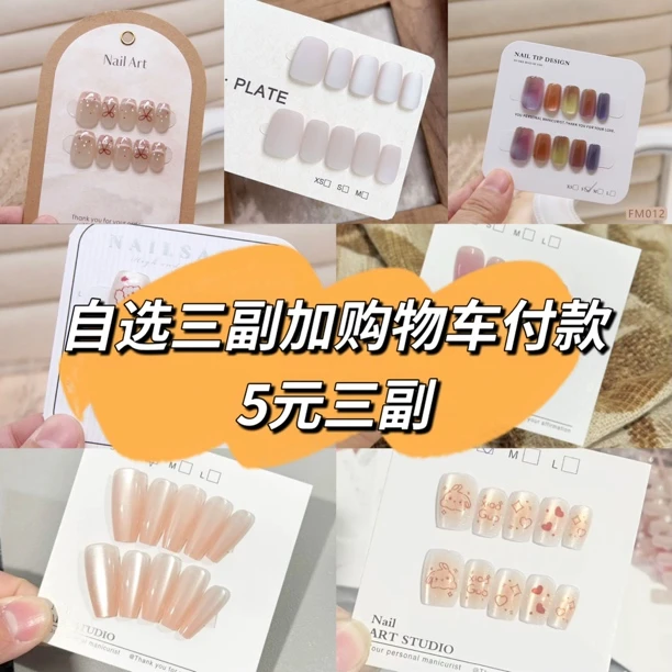 【五块钱三幅】（自选三副加购物车付款）猫眼款到手三幅无工具