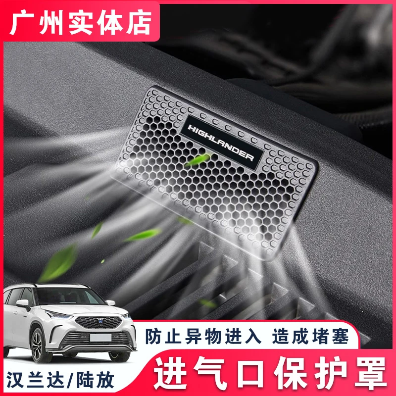 适用22-24款新汉兰达发动机进气口罩盖丰田皇冠陆放改装专用配件