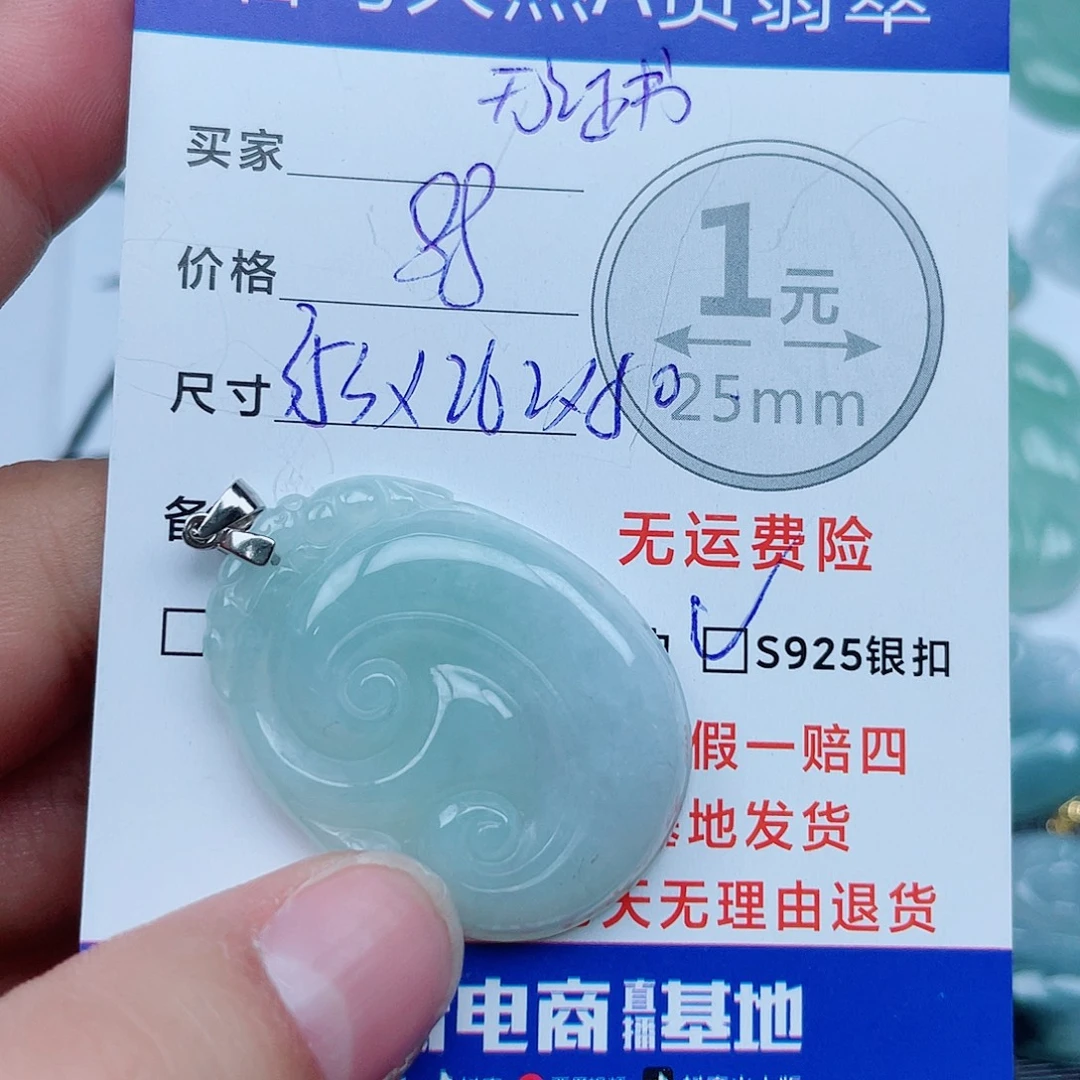 翡翠银S925镶嵌吊坠(不含链)翡翠