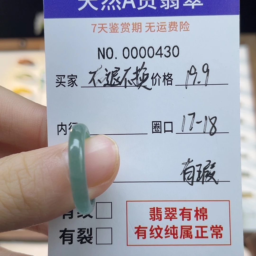 未镶嵌戒指翡翠天然翡翠
