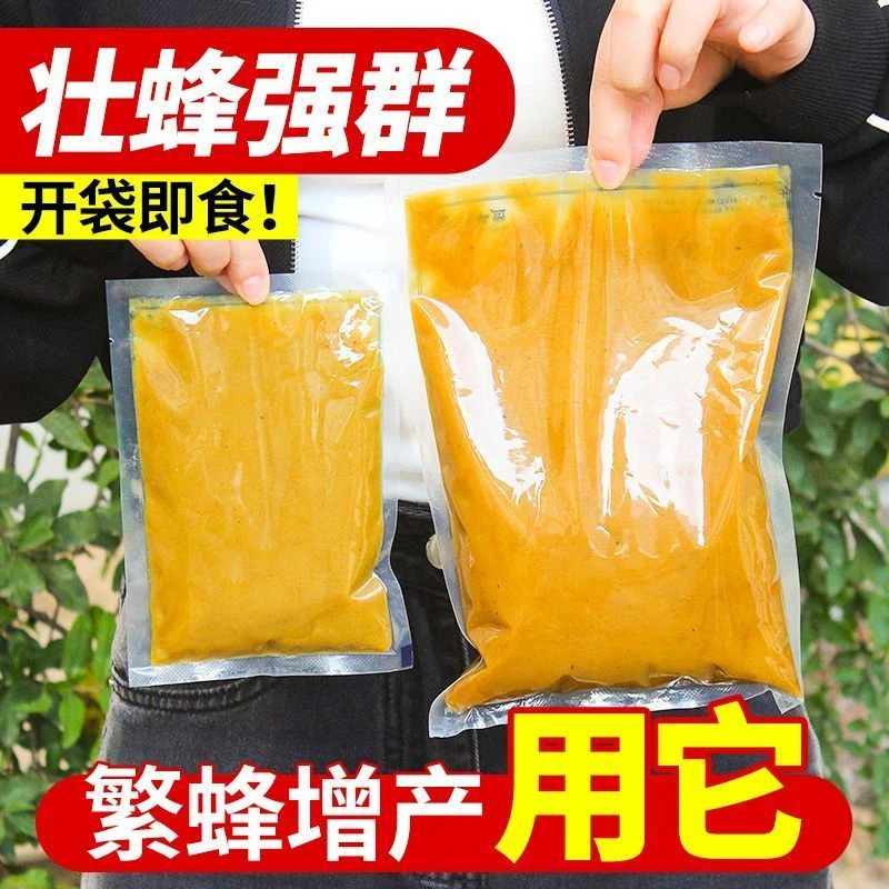 蜜蜂花粉浆喂蜂蜂粮过冬代用花粉中意蜂用饲料蜜蜂新手养蜂