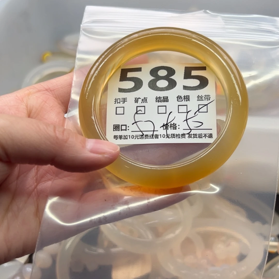 手镯玛瑙/玉髓未镶嵌585