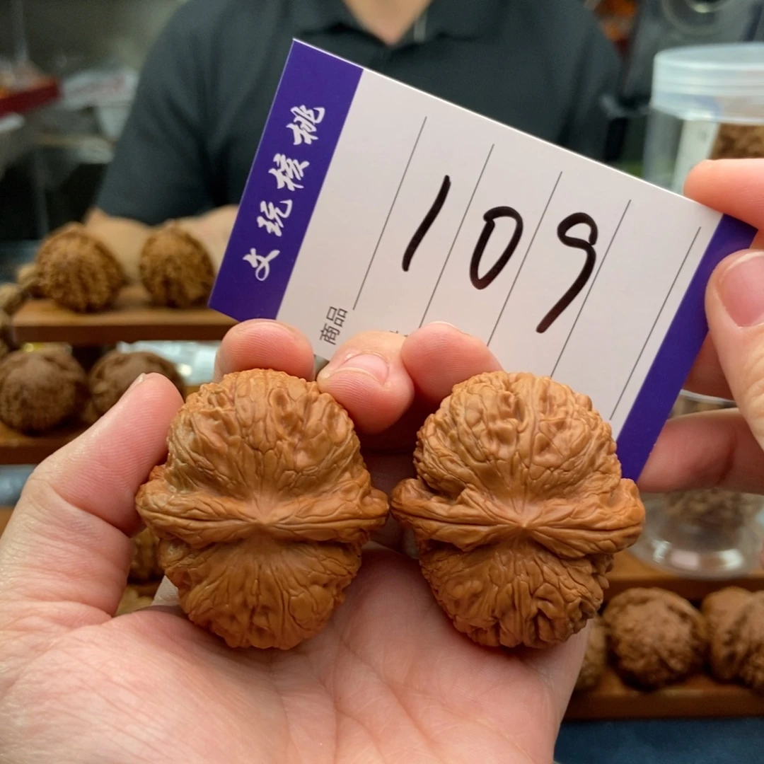 文玩核桃把件43元宝