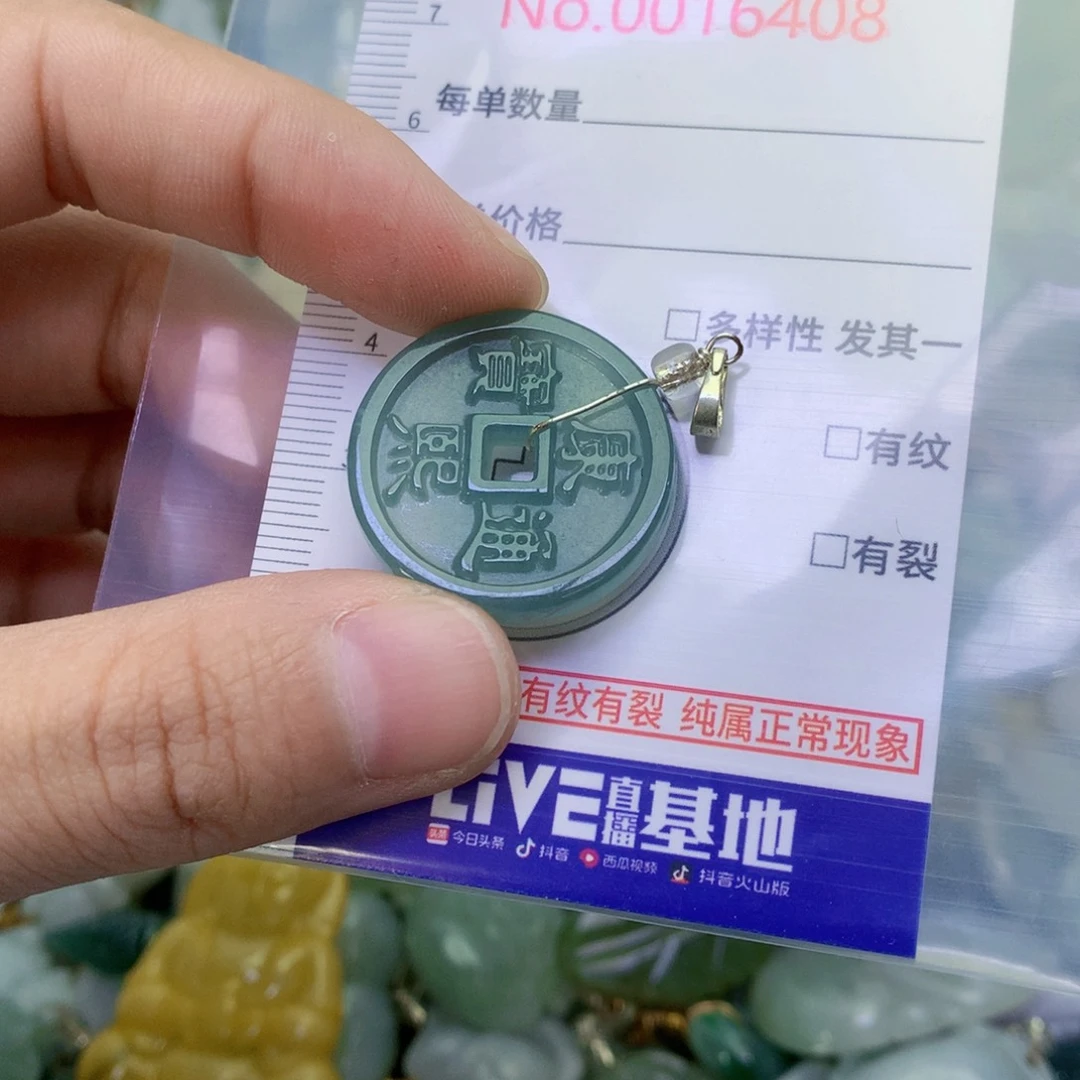 翡翠未镶嵌吊坠(不含链)