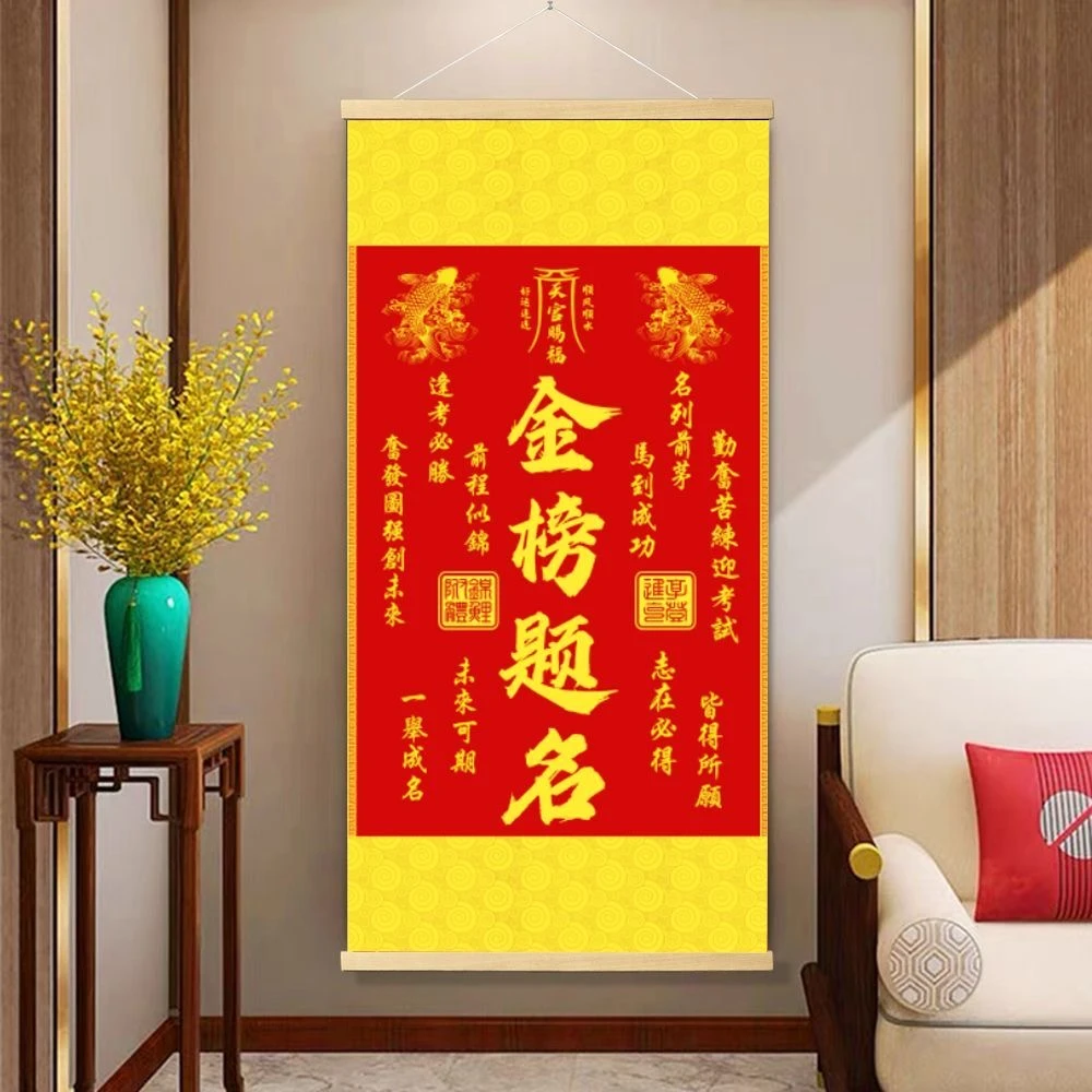 [老师推荐】新款丝绸布金榜题名挂画考试升学文昌塔鱼跃龙门书房画
