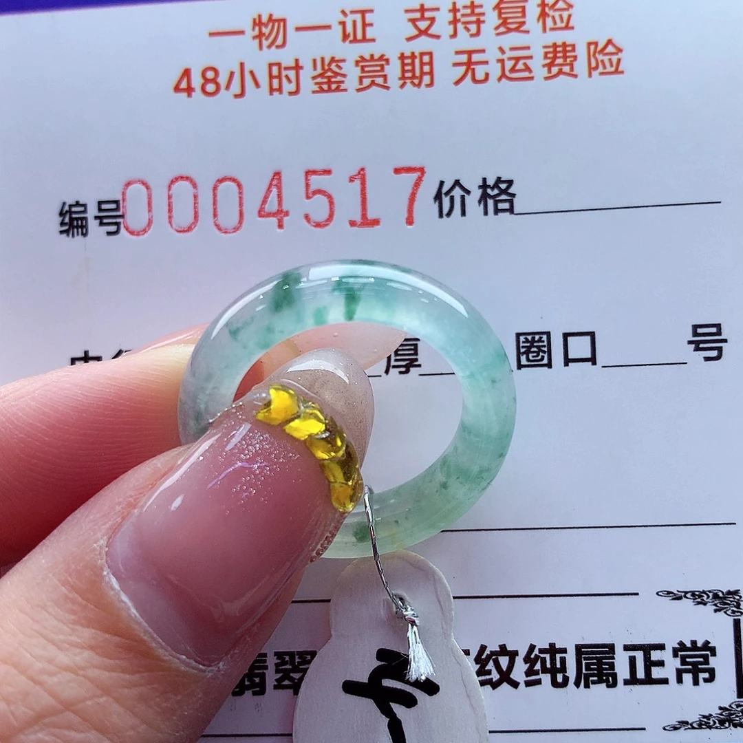 翡翠未镶嵌戒指翡翠