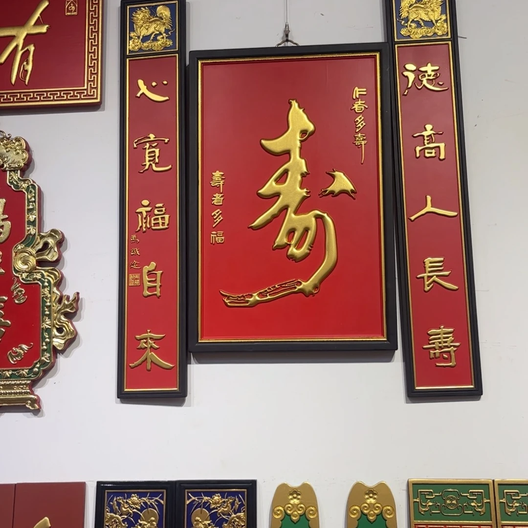 尤***思木对联德高99999999