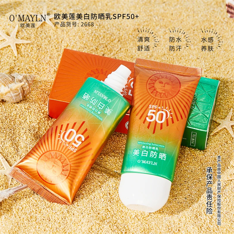 【伍月专属】欧美莲美白防晒乳防紫外清爽不粘腻防晒霜