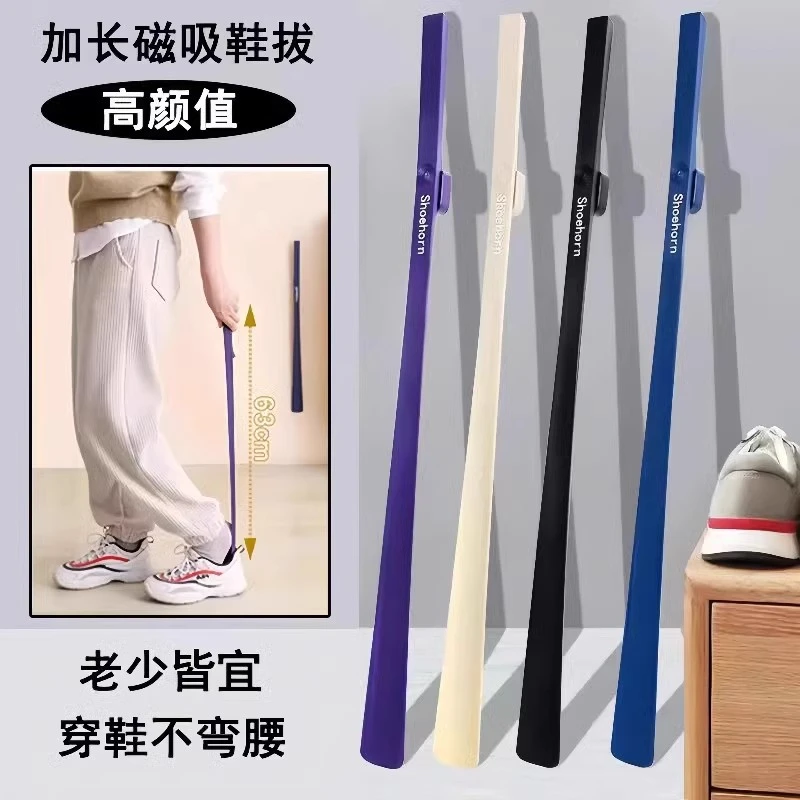 【不弯腰】磁吸鞋拔长柄鞋拔子家用高档提鞋加长孕妇老人提鞋神器