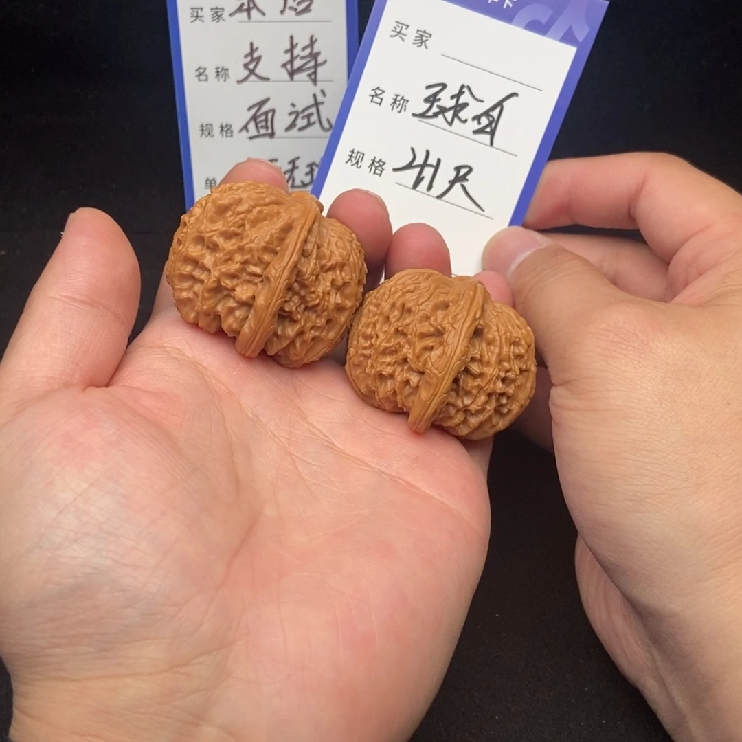 把件文玩核桃球白（41尺寸）