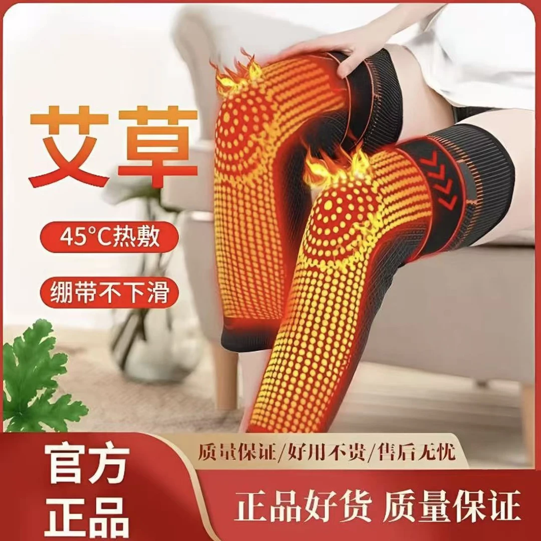 【官方正品】2只装护膝膝盖艾草绑带运动护膝保护关节防滑加压亲肤
