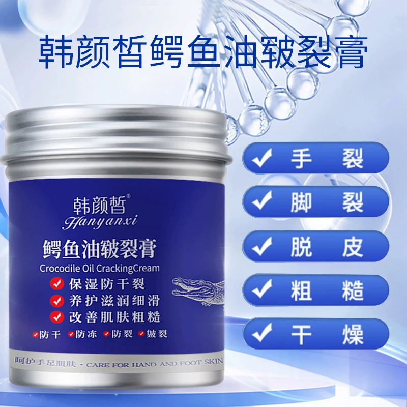 Hanyanxi/韩颜晳滋养修复油皲裂膏舒缓干裂肌肤防裂防冻保湿养护