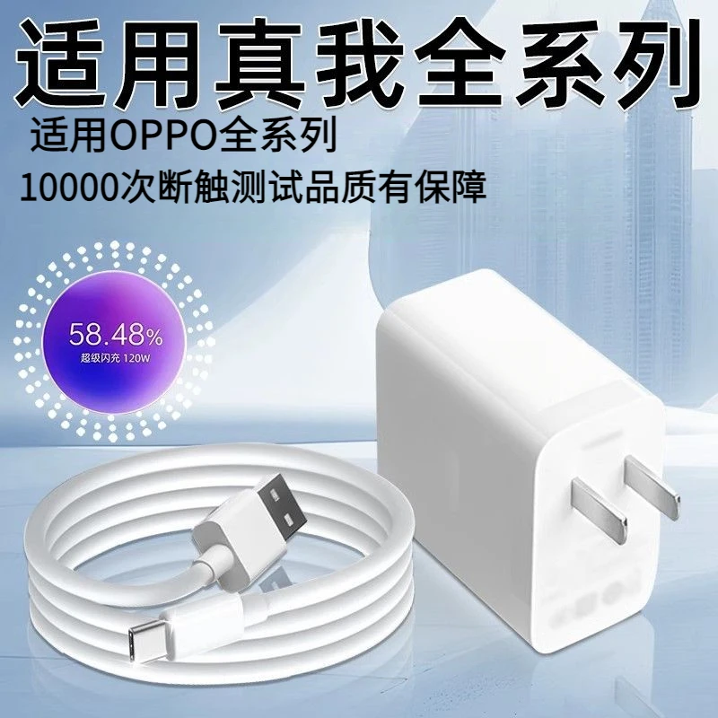 适用realme真我超级闪充头真我GT Neo6/GT6/GT7Pro充电器充电