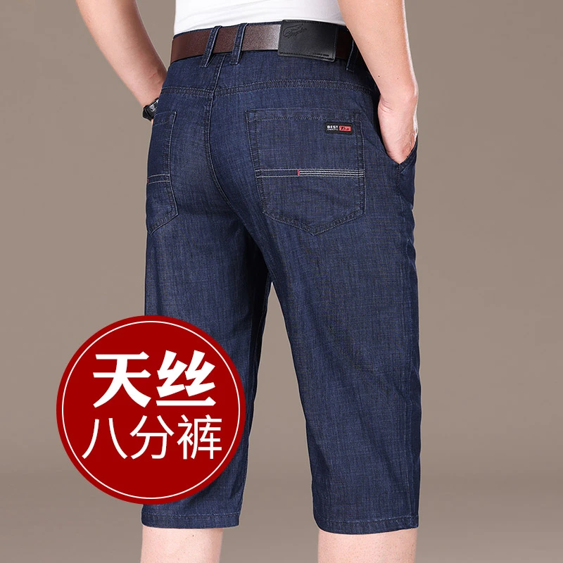 香港2025夏季薄款八分牛仔裤男宽松直筒休闲百搭高腰冰丝弹力中裤