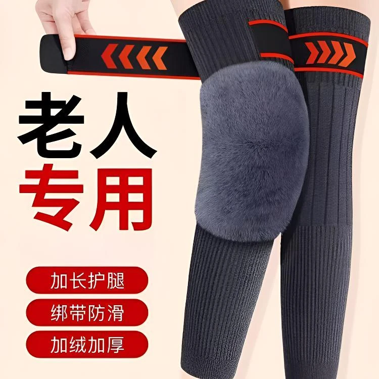 【加绒加厚绑带款】中老年保暖护膝护腿秋冬款护膝盖防寒加长防风