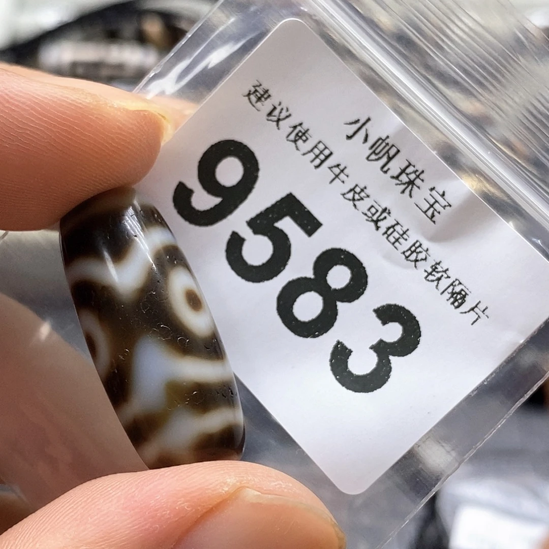 未镶嵌裸珠玛瑙/玉髓9583