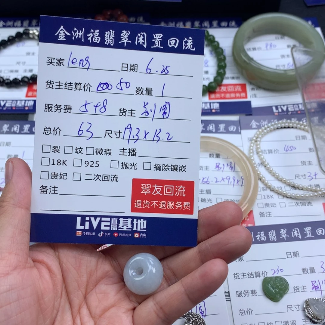 【闪购商品】翡翠未镶嵌颈饰l****)