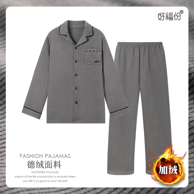 秋冬季男士德绒翻领睡衣加绒保暖加厚家居服-25497