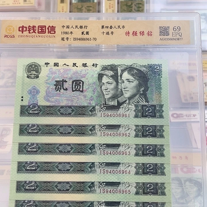 特强绿钻十连号一组 小鑫