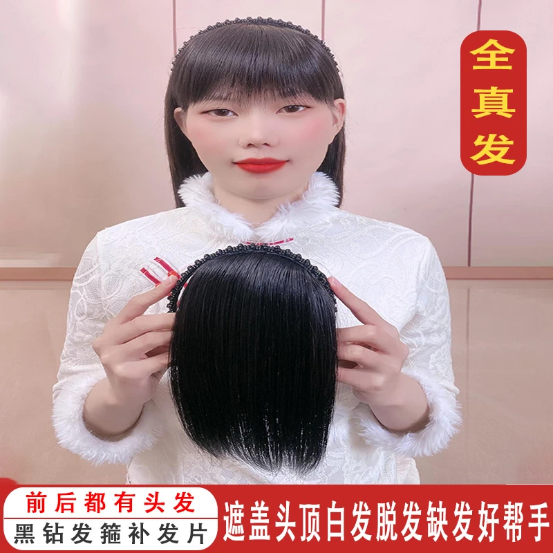 全真发黑钻发箍补发前后一体假发女头顶补发片遮白发增发量假发片