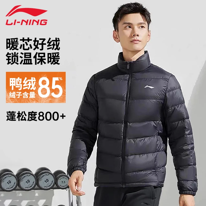 李宁短款羽绒服冬季男款训练立领简约保暖防风鸭绒运动服外套337