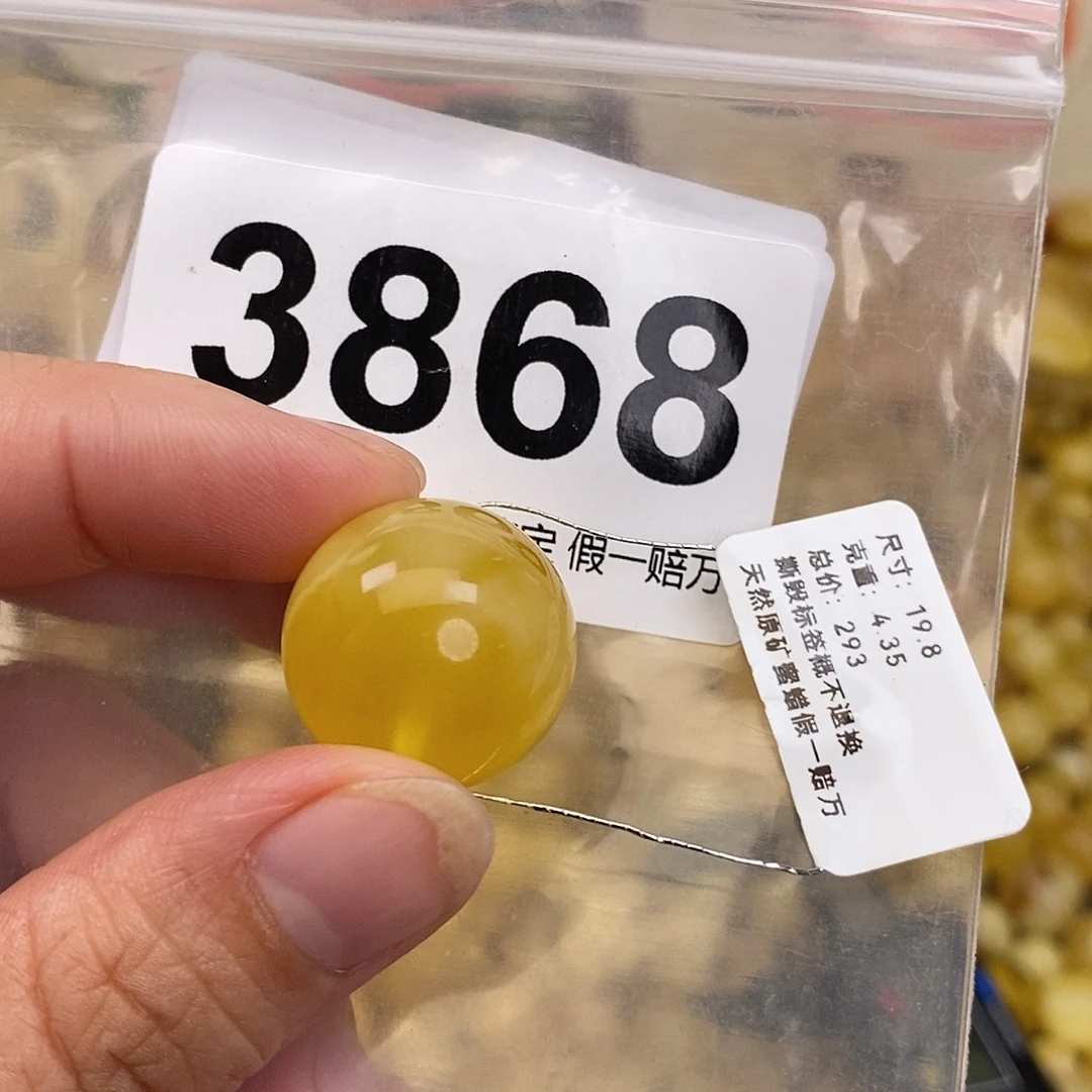 蜜蜡未镶嵌珠宝奇石19.8