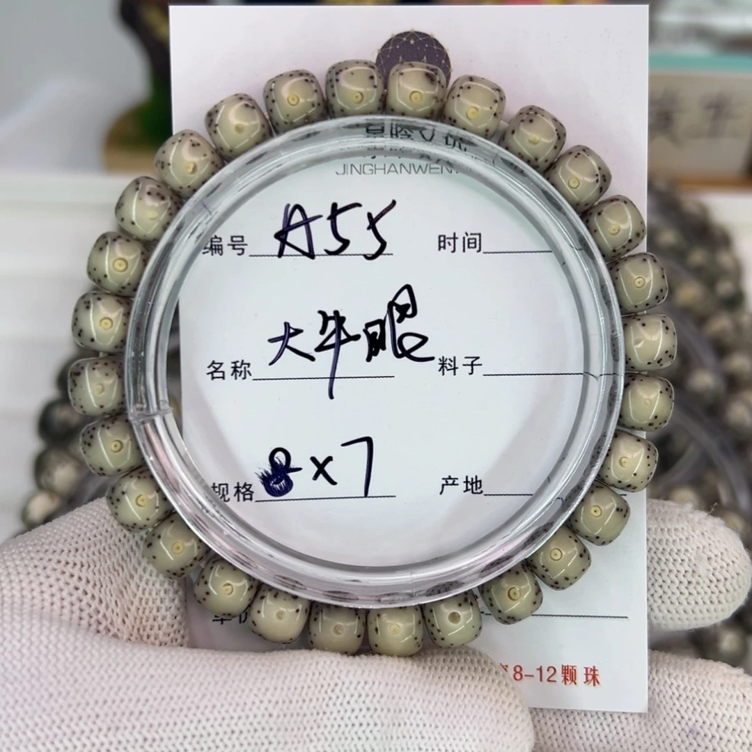 8***8吊坠星月菩提大牛眼