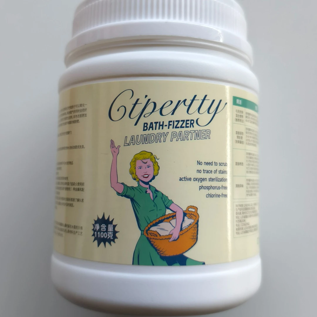 新人20A20760黄色头发主妇爆炸盐（2桶）