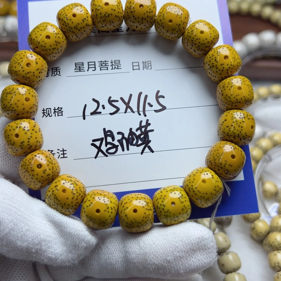 星月菩提手串S***y鸡油黄
