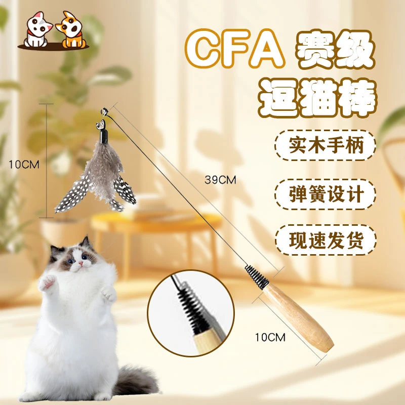 棒猫咪互动解闷玩具幼猫替换羽毛逗猫棒耐用全价耐咬宠物猫咪玩具