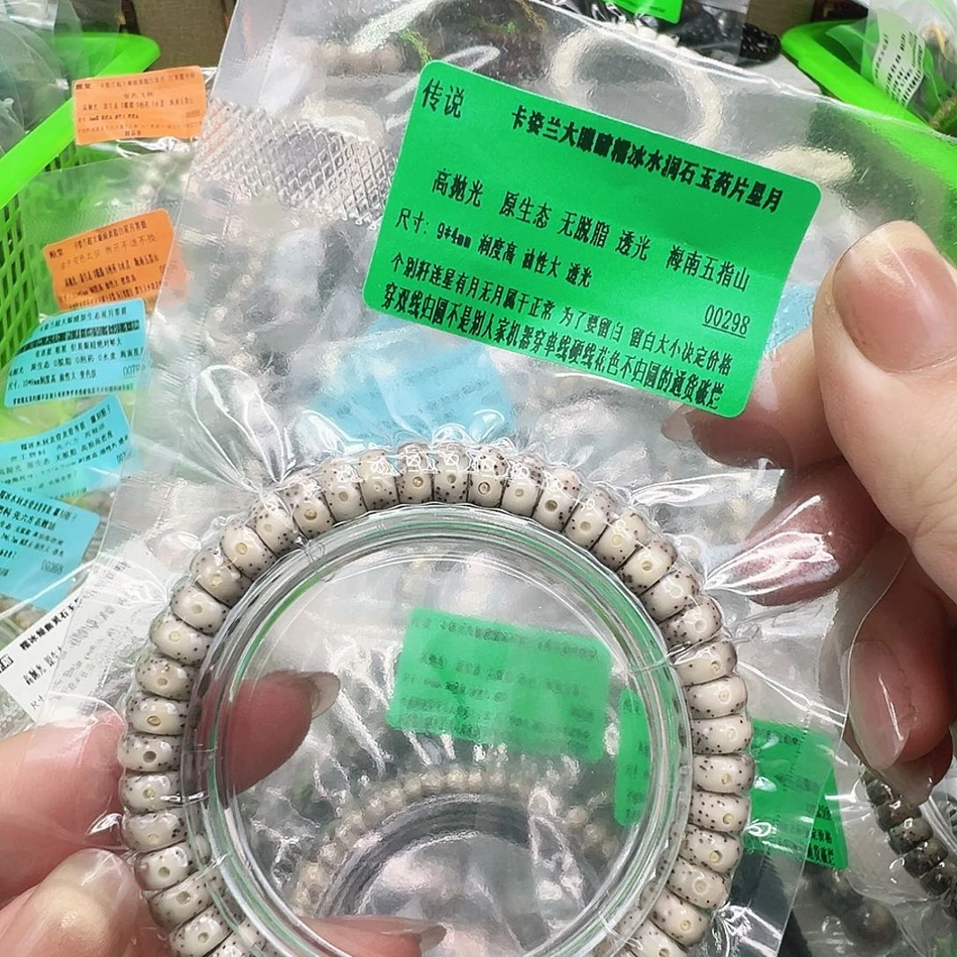 星月菩提手串 100传说卡姿兰大眼睛星月菩提单圈94片