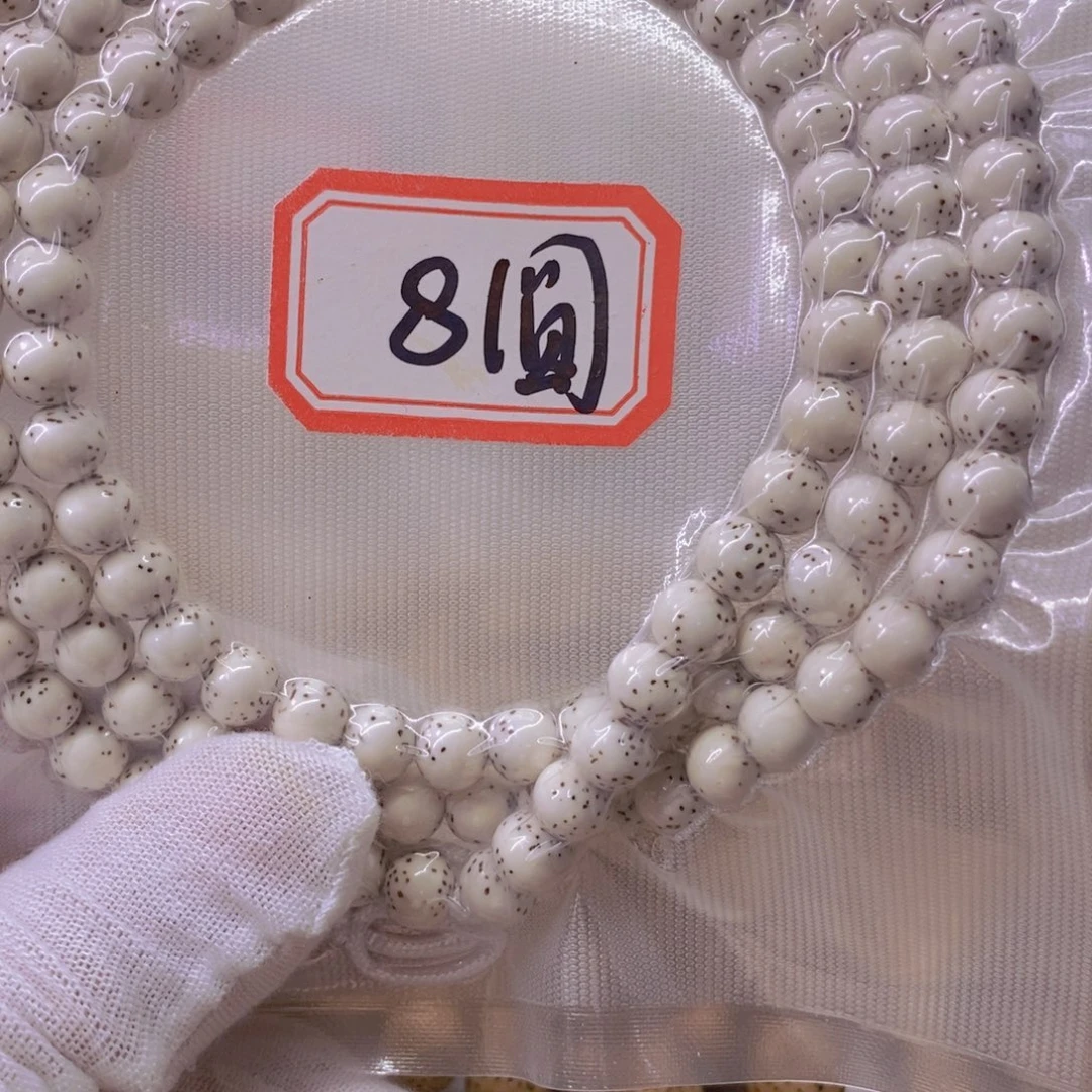 铭***手串星月菩提9999999999