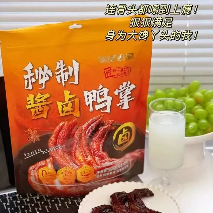 63924   秘制酱卤鸭掌（358g）