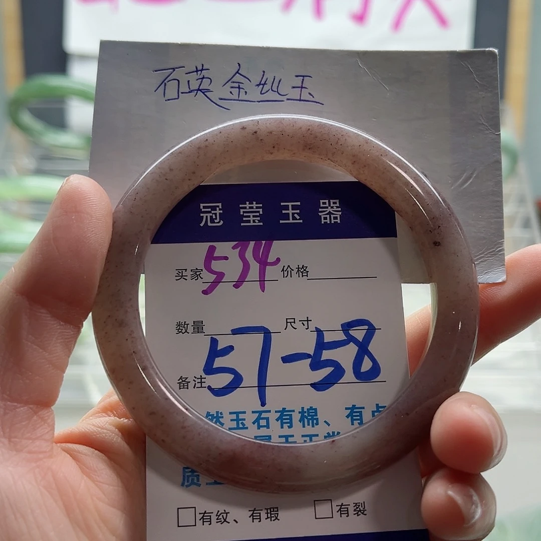 蛇纹石玉手镯未镶嵌?****?