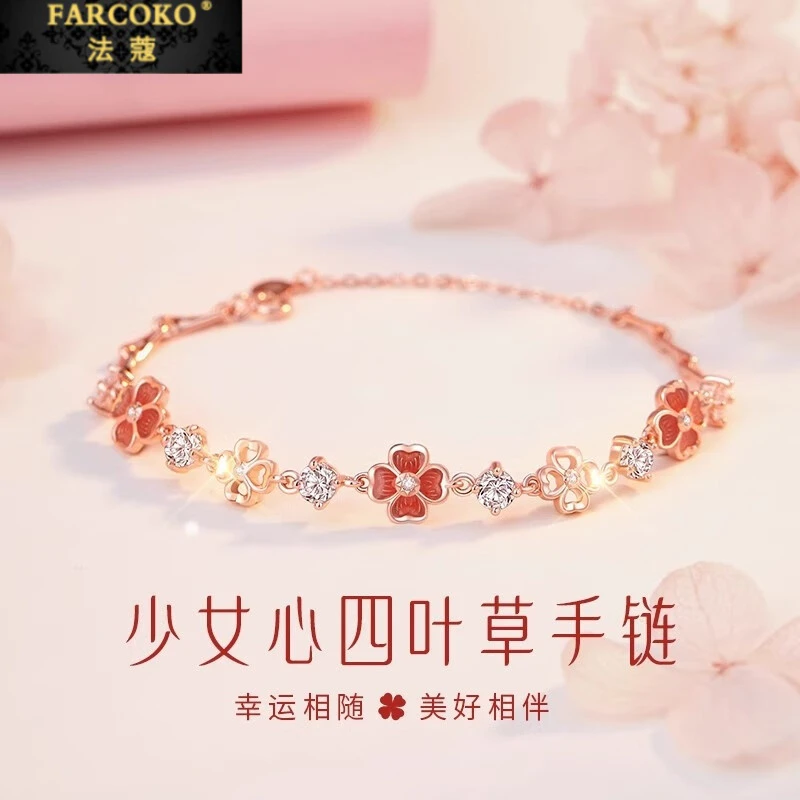 FARCOKO/法蔻 925银手链 四叶草女简约高级感送女友高级感穿搭