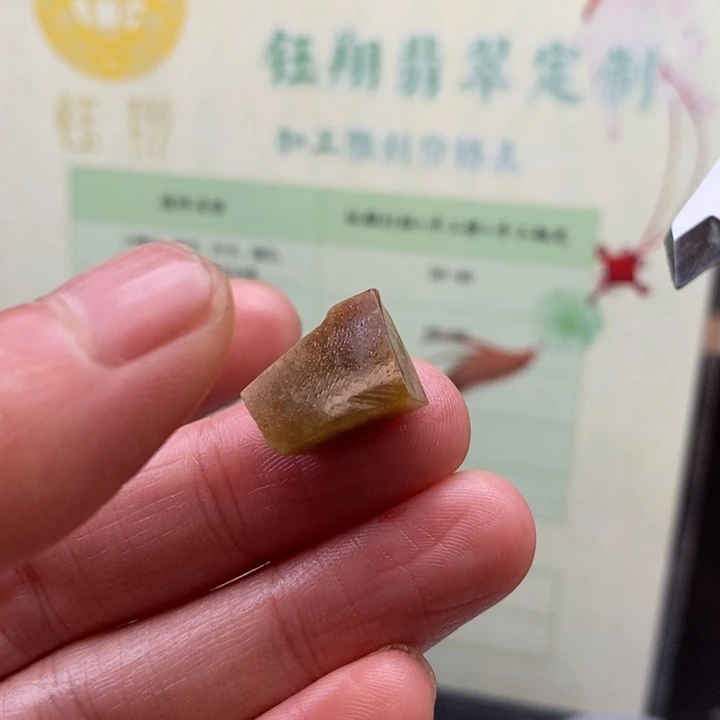 翡翠未镶嵌颈饰缅甸翡翠A货边角