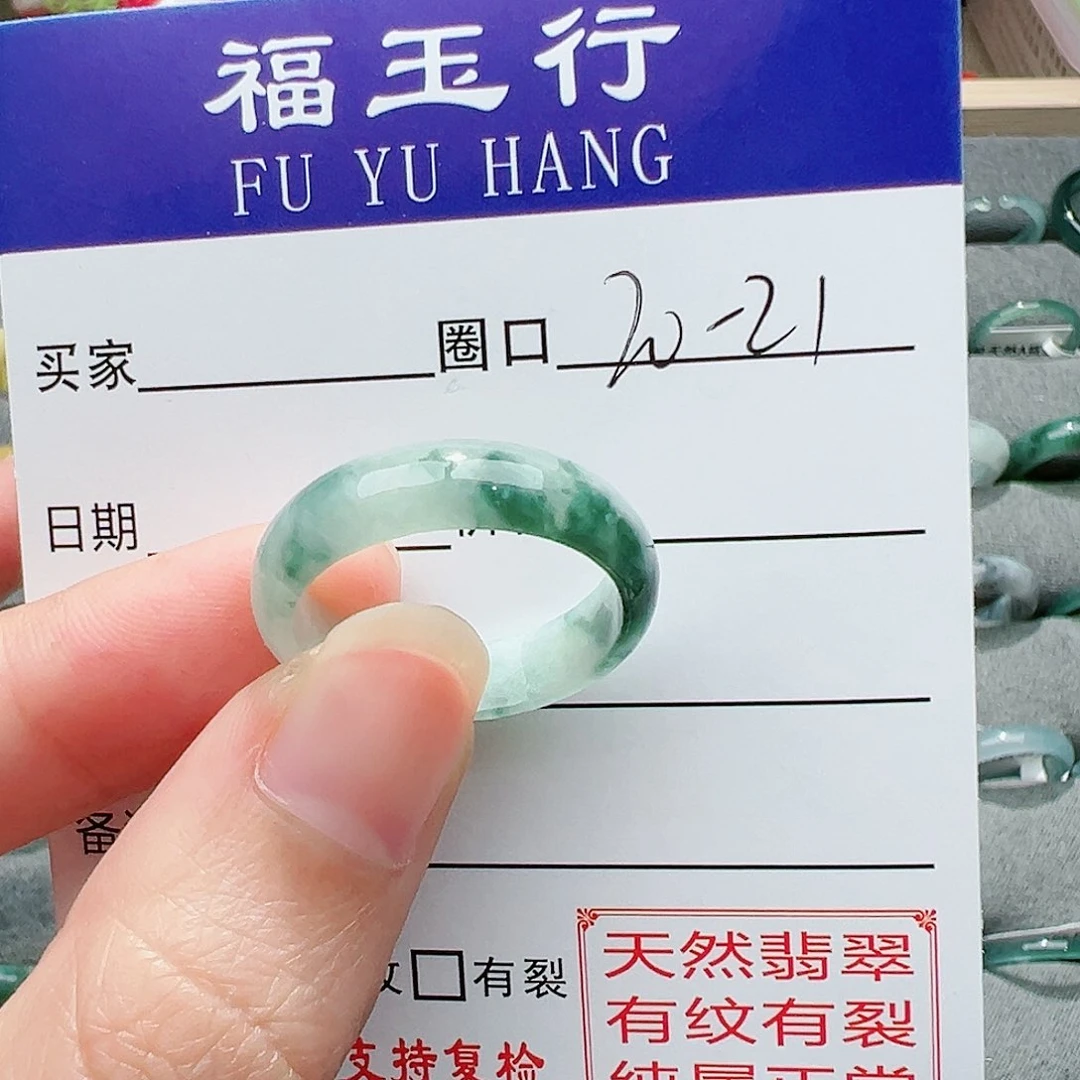 【闪购商品】翡翠戒指未镶嵌戒指