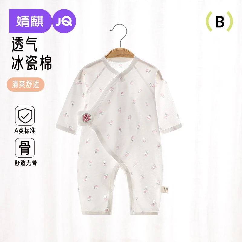 婧麒高颜值外出服新生儿衣服婴幼儿偏开哈衣春秋款纯棉连体衣爬服