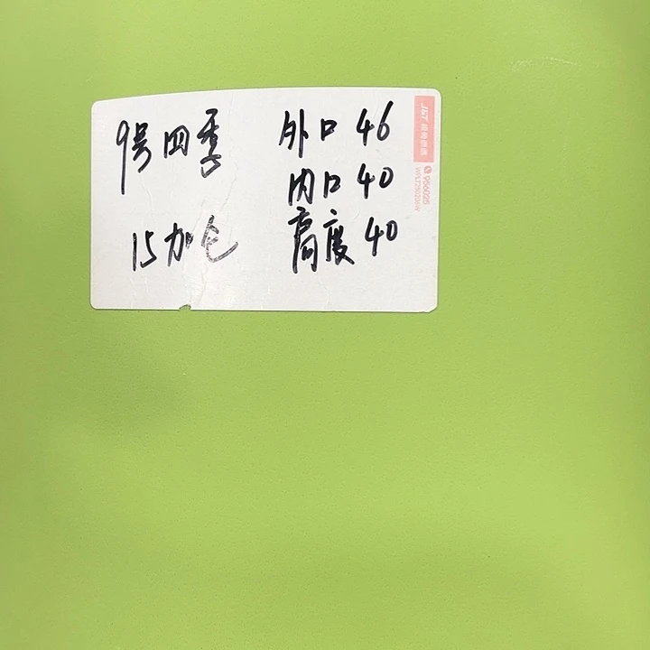 特价9号口46高40白色4只无托